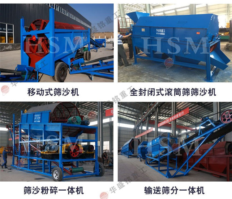 采石場篩分設備 +1分類2